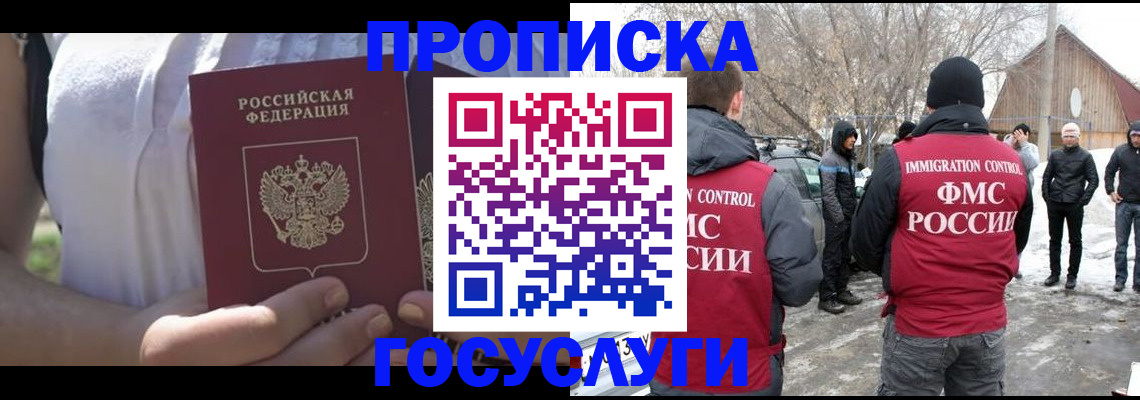 найти адрес прописки в Томске