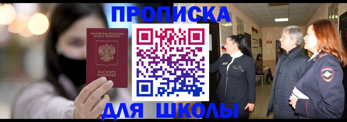 временная регистрация в квартире в Томске