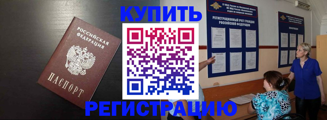 регистрация для дет. сада в Томске