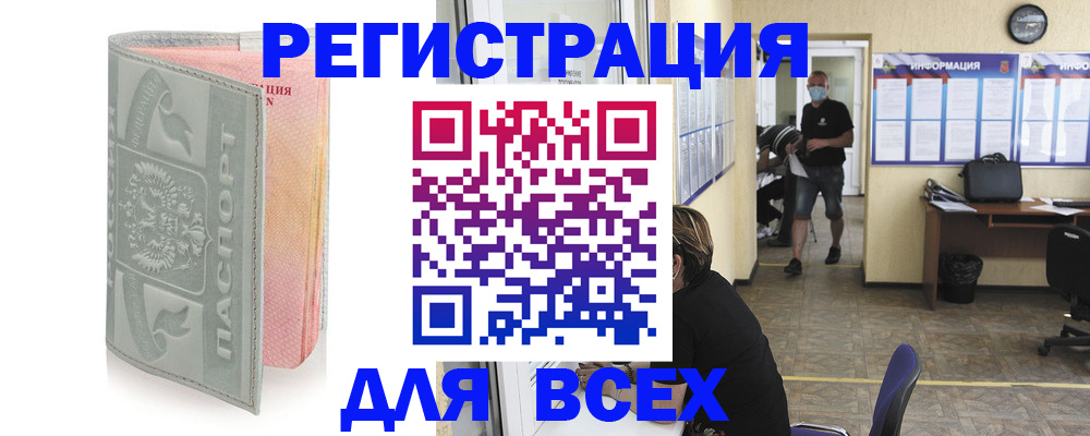 временная регистрация госуслуги в Томске