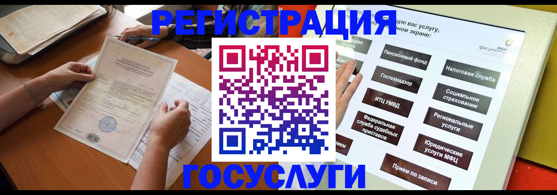 прописка в квартире в Томске
